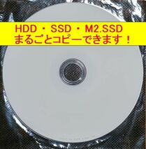 【台数無制限】EaseUS Todo backup ＋ Partition master　最強 ダブルパック　SSD交換　HDDからSSDへ　まるごとコピーできます！　永久無料_画像2