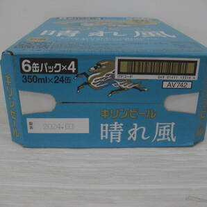 ◆◇晴れ風/キリン/ビール/350ｍｌ/24缶/製造2024年3月/賞味期限2024年11月 :日k2260-157ネ◇◆の画像2