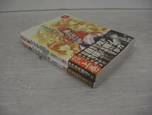 ◆◇サクラ大戦３/～巴里は燃えているか～/攻略ガイド/上・下巻　:本k2391-004ネ◇◆_画像9