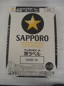 ◆◇黒ラベル/サッポロ生ビール/渋沢栄一缶/350ｍｌ/24缶/製造2024年3月/賞味期限2025年2月　:日k2251-157ネ◇◆