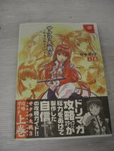 ◆◇サクラ大戦３/～巴里は燃えているか～/攻略ガイド/上・下巻　:本k2391-004ネ◇◆_画像2