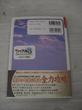 ◆◇サクラ大戦３/～巴里は燃えているか～/攻略ガイド/上・下巻　:本k2391-004ネ◇◆_画像6