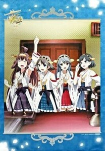 即決　艦これ　艦隊これくしょん　金剛　比叡　榛名　霧島　描き下ろしB2タペストリー Blu-ray　未開封　DVD アニメイト　特典　2点セット