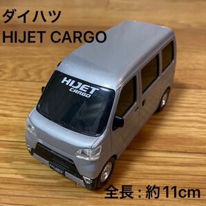 【used】【非売品】ダイハツ　HIJET CARGO(ハイジェットカーゴ)　プルバックカー　ミニカー　シルバー