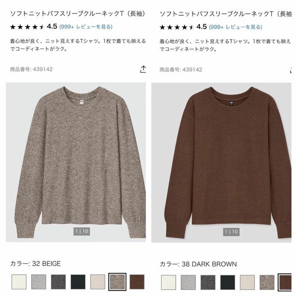 【お値下げ】ユニクロ UNIQLO ソフトニットパフスリーブクルーネックT