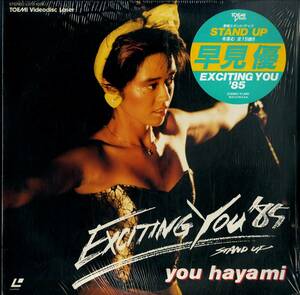 B00182793/【邦楽】LD/早見優「Exciting You 85 / Stand Up」