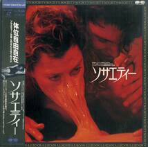 B00181563/【洋画】LD/ビリー・ウォーロック「ソサエティー(1989)」_画像1