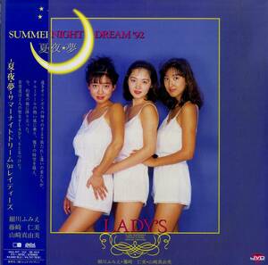 B00181984/【邦楽】LD/レイディーズ(細川ふみ/藤崎仁美/山崎真由美)「夏・夜・夢/サマーナイトドリーム92」