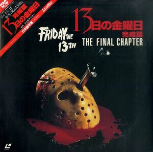 B00182115/【洋画】LD/ジョセフ・ジトー監督「13日の金曜日 完結篇 Friday The 13th Part 4: The Final Chapter 1984 (1985年・SF078-012