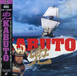 B00182039/【邦画】LD/ショー・コスギ / ケイン・コスギ「兜 Kabuto / Journey of Honor 1990 (1991年・PILF-7144)」