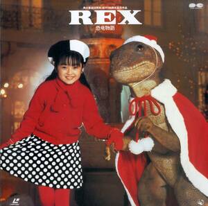 B00182275/【邦画】LD/安達祐実「REX 恐竜物語」