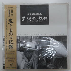 B00182239/【邦画】●LD1枚組ボックス/三船敏郎「生きものの記録 / 1955年、モノクロ」の画像1