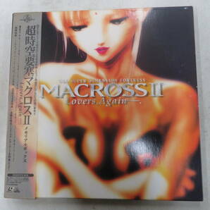 B00182206/【アニメ】●LD2枚組ボックス/「超時空要塞マクロスII/メモリアルボックス-Lovers Again- (初回限定生産品)」の画像1