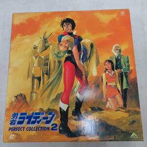 B00182365/【アニメ】□LD6枚組ボックス/「勇者ライディーン：The Brave 2 / Perfect Collection 2」