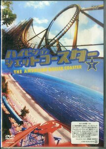 G00032499/【ドキュメンタリー】DVD/「ハイビジョンジェットコースター Vol.1 The American Roller Coaster」