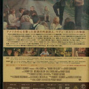 G00032553/【洋画】DVD/ハル・アシュビー(監督) / デイヴィッド・キャラダイン「ウディー・ガスリー わが心のふるさと Bound For Glory 1の画像2