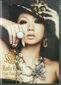 G00032630/【邦楽】DVD2枚組/倖田來未「Live tour 2008~Kingdom~」