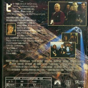 G00032589/【洋画】DVD/パトリック・スチュワート「スター・トレック ファースト・コンタクト(Widescreen)」の画像2