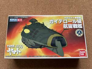 ガイデロール級　　航宙戦艦　　大ガラミス帝国軍　　 2199　　　箱未開封品　　　送料220円〜　　宇宙戦艦ヤマト