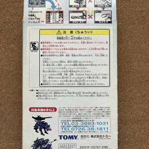 ゾイドギア   トミー   箱未開封品   送料350円〜の画像4