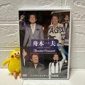  舟木一夫 DVD/シアターコンサー ト 名曲選 21/6/23発売 オリコン加盟店