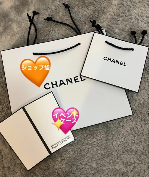 最終★4/20まで★CHANEL ショップ袋　イベントケース