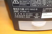 アイリスオーヤマ 電気圧力鍋 KPC-MA2-B 　レシピブック/説明書/元箱_画像4