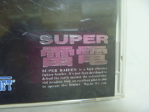 PCエンジン SUPER CD-ROM2 スーパー電電 ケース 説明書 はがき_画像2