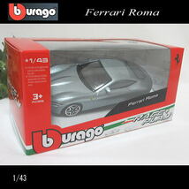 1/43フェラーリ/ローマ/(シルバーグレー)/Ferrari Roma/ブラゴ/BURAGO/ダイキャストミニカー_画像5