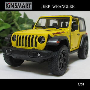 1/34JEEP/WRANGLER/ラングラージープ/クローズトップ/(イエロー)/KINSMART/ダイキャストミニカー