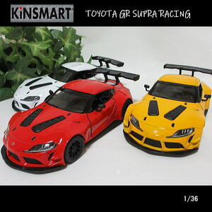 1/36トヨタ/GRスープラ/レーシング/CONCEPT(3色セット)/KINSMART/ダイキャストミニカー