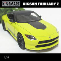 1/36日産/ニッサン/フェアレディZ/2023(イエロー)FAIRLADY Z/KINSMART/ダイキャストミニカー_画像2