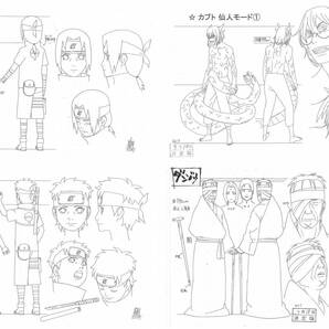 NARUTO-ナルト- 疾風伝 設定資料の画像4