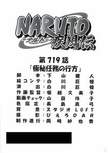 NARUTO-ナルト- 疾風伝 絵コンテ　＜検索ワード＞ 設定資料