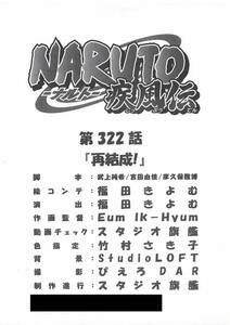 NARUTO-ナルト- 疾風伝 絵コンテ　＜検索ワード＞ 設定資料