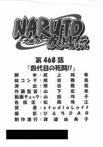 NARUTO-ナルト- 疾風伝 絵コンテ　＜検索ワード＞ 設定資料