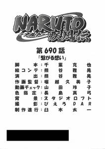 NARUTO-ナルト- 疾風伝 絵コンテ　[検索ワード] 設定資料