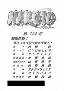 NARUTO-ナルト- 絵コンテ　＜検索ワード＞ 設定資料