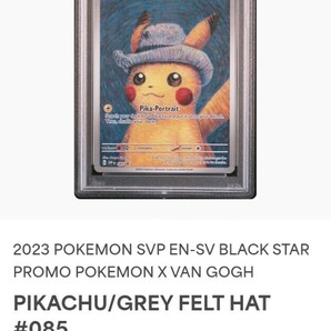 1円～ PSA10 ゴッホピカチュウ プロモ ポケモンカード 2023 PIKACHU Grey Felt Hat Van Gogh English POKEMON CARD ゴッホ ピカチュウの画像4