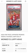 PSA10 送料無料 モンキー・D・ルフィ 少年ジャンプ 付録 ワンピース カードゲーム MONKEY D LUFFY WEEKLY SHONEN JUMP PROMO JPN ONE PIECE_画像4