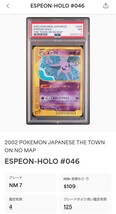 1円～ PSA7 エーフィ エナジーリターン e拡張パック 地図にない町 ポケモンカードe 2002 ESPEON HOLO JAPANESE POKEMON CARD _画像4