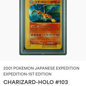 1円～ PSA10 リザードン バーニングエナジー 初版 渦巻き ポケモンカードe 2001 CHARIZARD HOLO 1ED 1ST EDITION JAPANESE POKEMON CARDの画像4