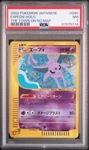 1円～ PSA7 エーフィ エナジーリターン e拡張パック 地図にない町 ポケモンカードe 2002 ESPEON HOLO JAPANESE POKEMON CARD _画像1