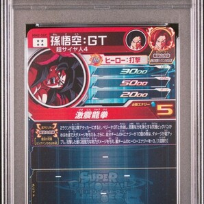 PSA10 孫悟空 GT MM2-SEC UR メテオミッション 第2弾 ドラゴンボールヒーローズ 2023 SON GOKU GT SECRET SDBH ベジット ゴジータの画像2