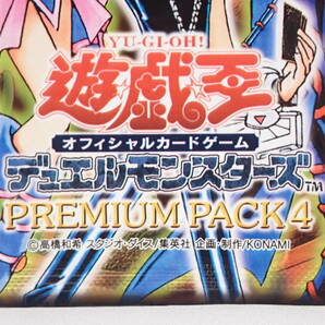 未開封 遊戯王 15パック オフィシャル カードゲーム プレミアムパック4 5 アニバーサリーパックの画像7