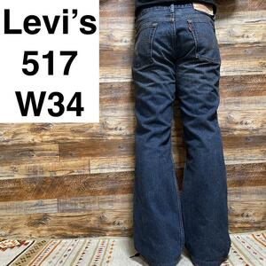 Levi's リーバイス 517 ブーツカットデニム w34 ブーツカットジーンズ フレアデニム フレアパンツ サドルマン ブルー 古着 ジーパン levis