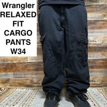 Wrangler ラングラー カーゴパンツ ワークパンツ w34 黒 ブラック リラックスフィット オーバーサイズ 極太 古着 メンズ_画像1