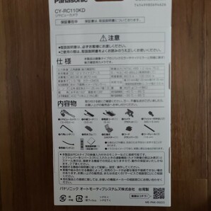 パナソニック HDR機能対応バックカメラ CY-RC110KD 広視野角 小型 リヤビューカメラ 防水 防塵 バックギア連動可能機種 簡単取付の画像2