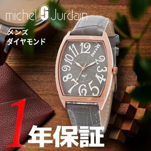 【1円】新品正規品MICHELJURDAINミッシェルジョルダン男性メンズ腕時計トノー天然ダイヤ5石ステンレスケースレザーベルト贈り物ギフトの画像1