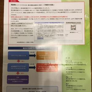 5割引×2回分 リゾートトラスト【即決有】5割引優待 2回分 エクシブ【利用期限：2024年7月10日迄】 株主優待の画像3